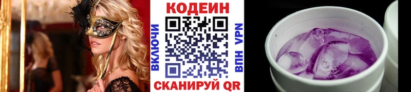 что такое   Усмань  Кодеин Purple Drank 