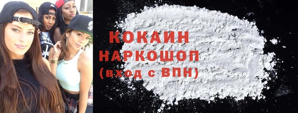 мяу мяу кристалл Белоозёрский