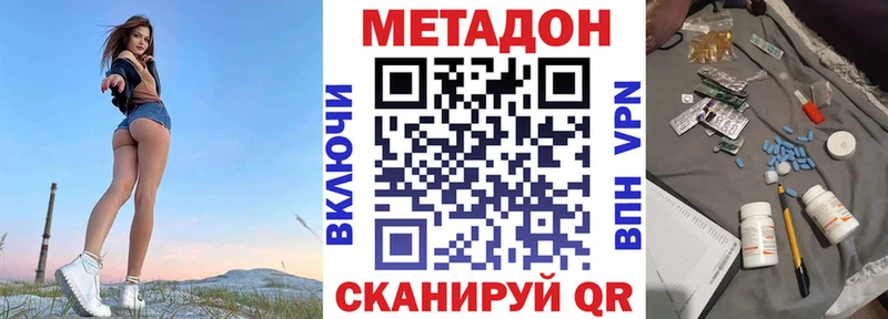 Метадон VHQ  магазин  наркотиков  Усмань 