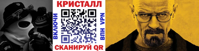 Первитин кристалл  магазин продажи   Усмань 